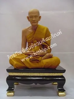 หลวงปู่ไข่