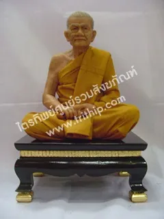 หลวงปู่คล้ำ
