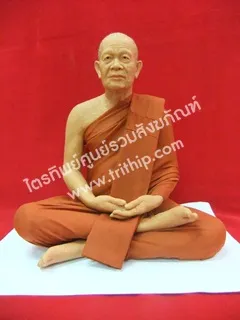 หลวงปู่ฝั้น 