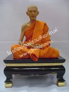 หลวงพ่อเกษม  