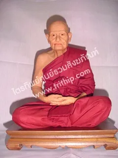 หลวงพ่อเงิน 