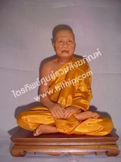หลวงพ่อเจริญ  