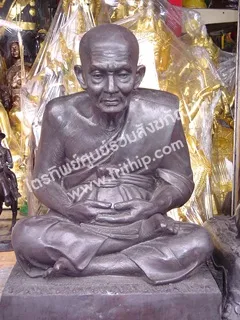 หลวงปู่ทวด 15" รมดำ