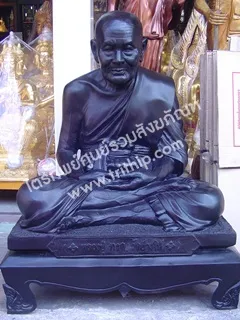 หลวงปู่ทวด 30" รมดำ