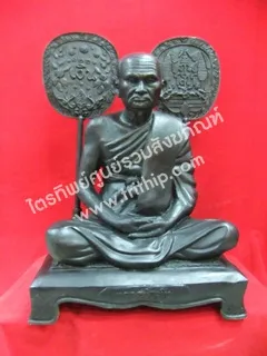 หลวงพ่อเงิน 16" รมดำ