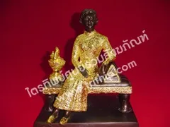 พระนางเรือล่ม 5" ปิดทอง 2 สี