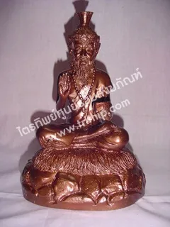 ฤๅษีประทานพร 5"