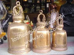 ระฆังทองเหลือง