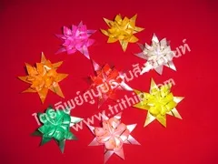 เหรียญโปรยทาน
