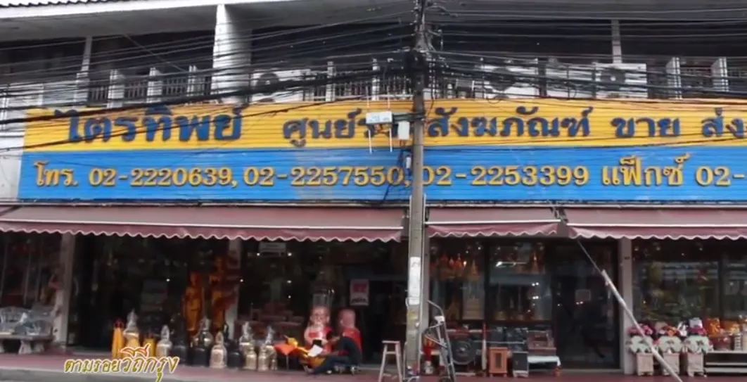 ศาสนากับวิถีชีวิต ในรายการตามรอยวิถีกรุง