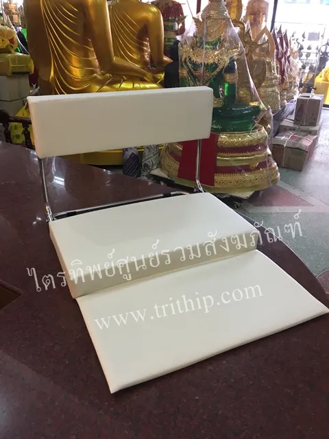 อาสนะเบาะพับ2ตอน ครีม