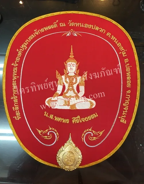 ตาลปัตรผ้าไหม