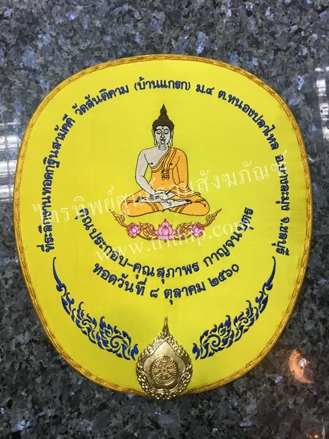 ตาลปัตรผ้าไหม