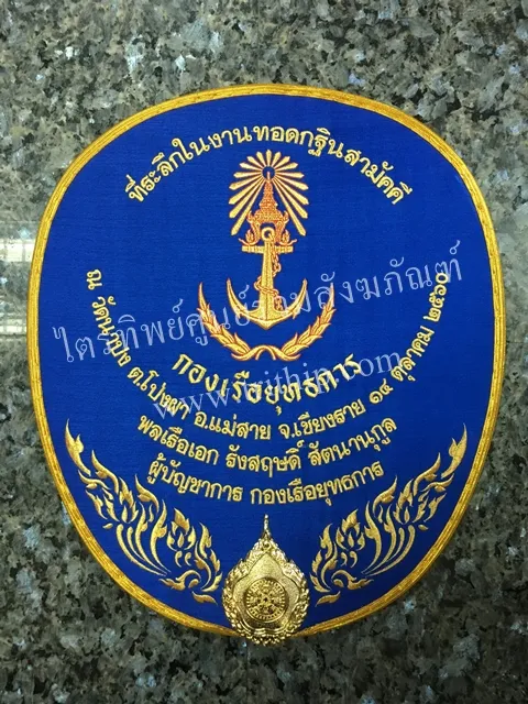 ตาลปัตรผ้าไหม