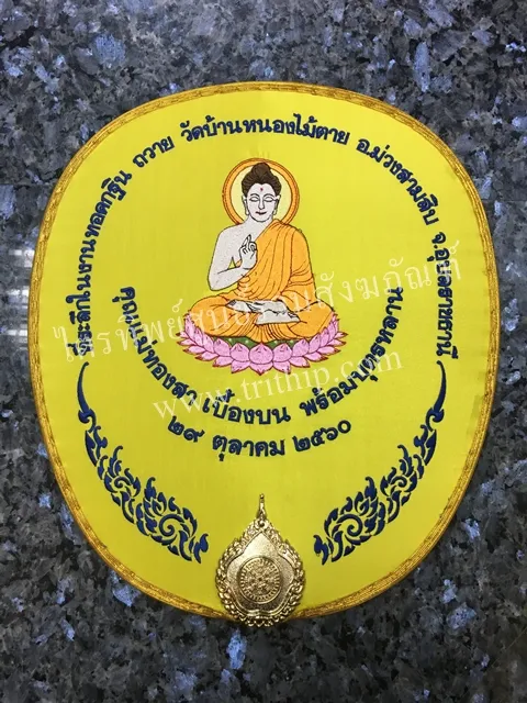 ตาลปัตรผ้าไหม