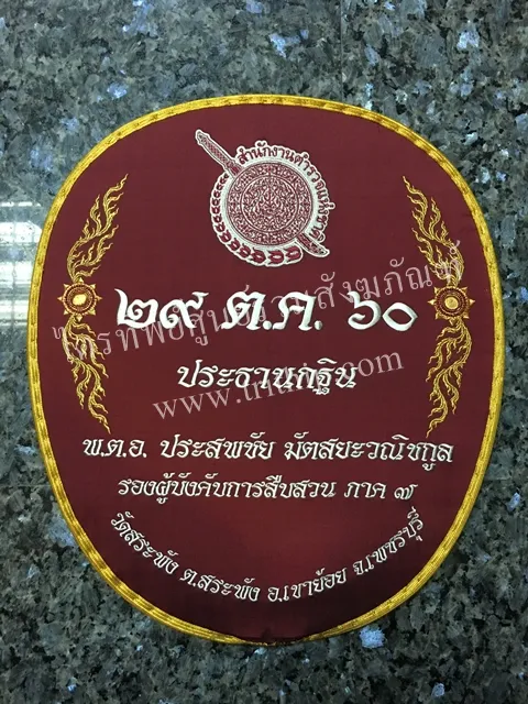ตาลปัตรผ้าไหม