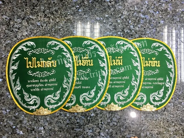 ตาลปัตรผ้าไหม