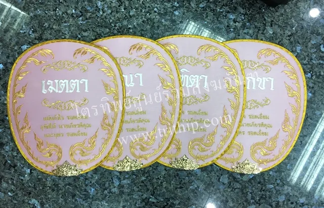 ตาลปัตรผ้าไหม