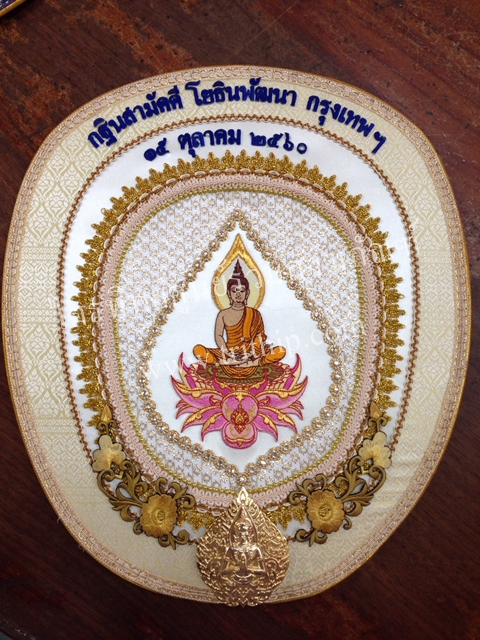 ศูนย์รวมสังฆภัณฑ์ ศูนย์รวมสังฆภัณฑ์
