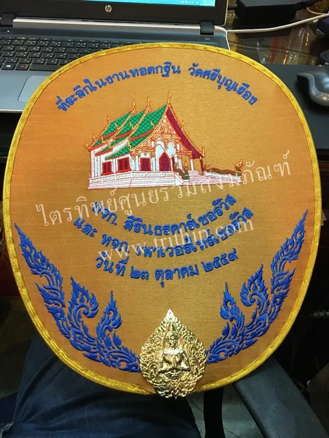 ตาลปัตรผ้าไหม