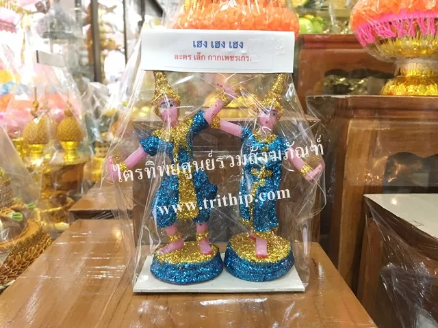 นางรำ-นายรำ กากเพชร