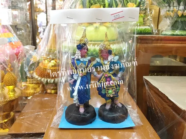 นางรำ-นายรำ ไฮโซ