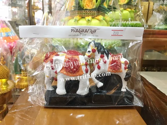 ช้าง-ม้า ไฮโซ