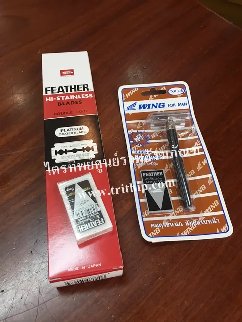 มีดโกนขนนก