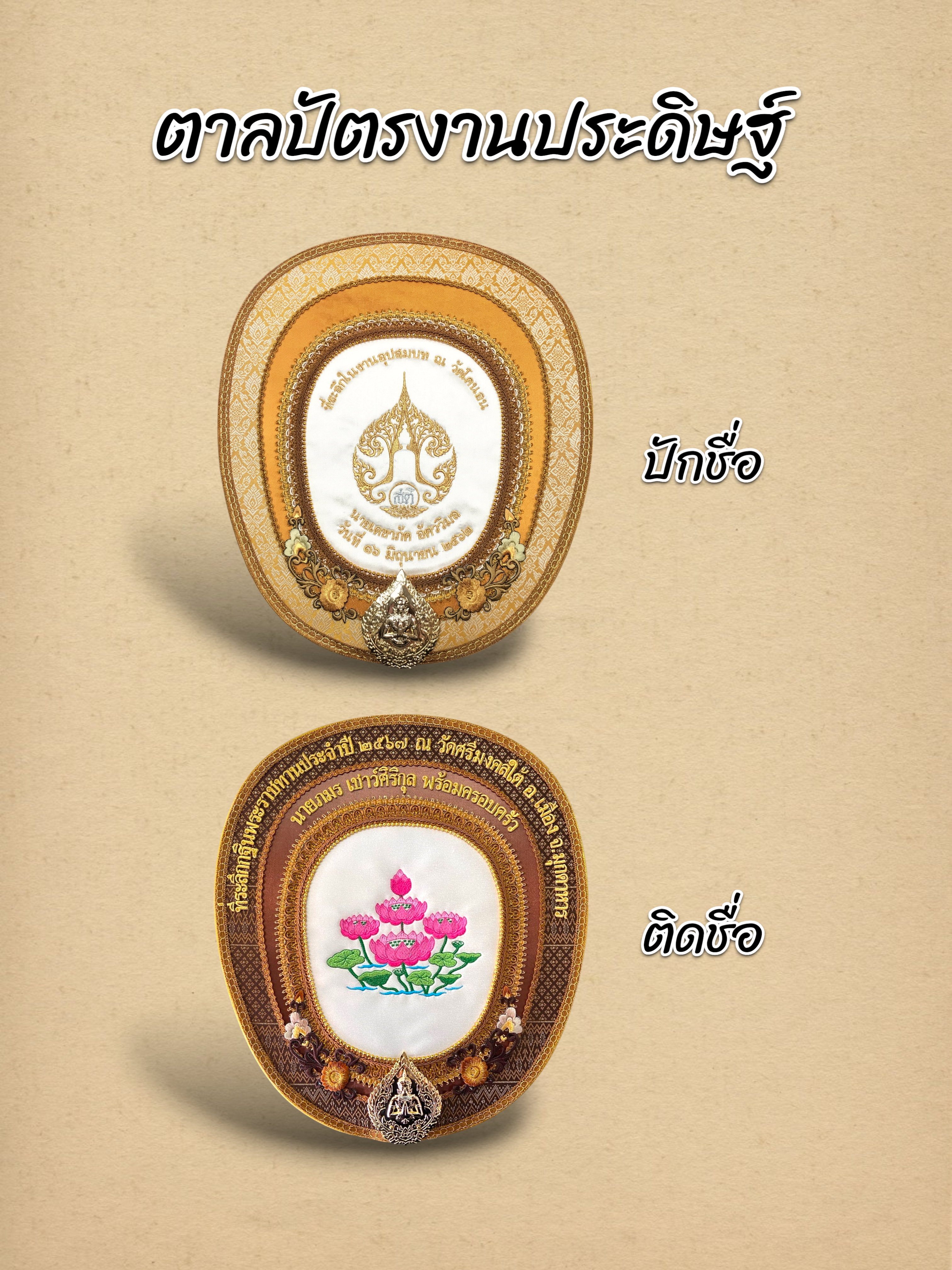 ทำไมพระจึงต้องใช้"ตาลปัตร"บังหน้าในการสวด? เฉลยแหล่งที่มาของคำว่า"ตาลปัตร"
