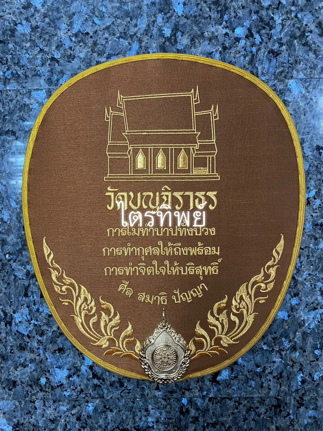 ตาลปัตรผ้าไหม สีแก่นบวร รูปโลโก้