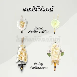 เครื่องใช้ประกอบพิธีศพ