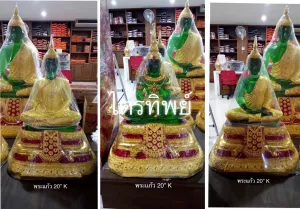 พระแก้วมรกต 20\" 3 ฤดู