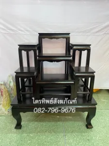 โต๊ะหมู่ 7 น้ำมัน