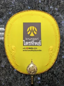 ตาลปัตรผ้าไหม สีเหลืองจันทร์ รูปโลโก้