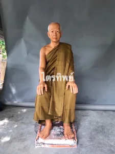 รูปเหมือนหลวงปู่เทพโลกอุดร 30\"
