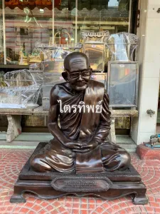 หลวงปู่แหวน 30\" รมดำ