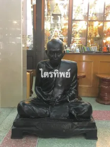 หลวงพ่อท่านคล้าย 30\" รมดำ