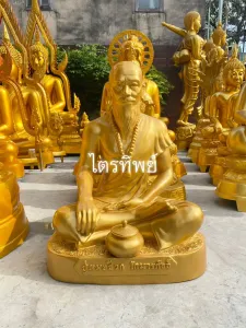 ปู่ชีวก 30\" พ่นสีทอง