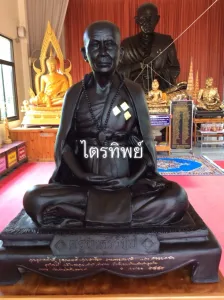 ครูบาศรีวิชัย 30\" รมดำ