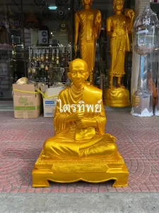 สมเด็จโต 20\" พ่นสีทอง