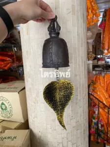 ระฆังใบโพธิ์ ลงหิน
