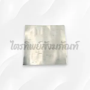 แผ่นเงิน 5x5\"