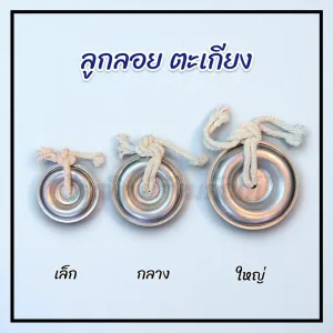 ลูกลอยตะเกียงน้ำมัน