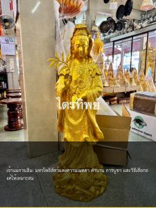 เจ้าแม่กวนอิม: มหาโพธิสัตว์แห่งความเมตตา ตำนาน การบูชา และวิธีเลือกองค์ให้เหมาะสม