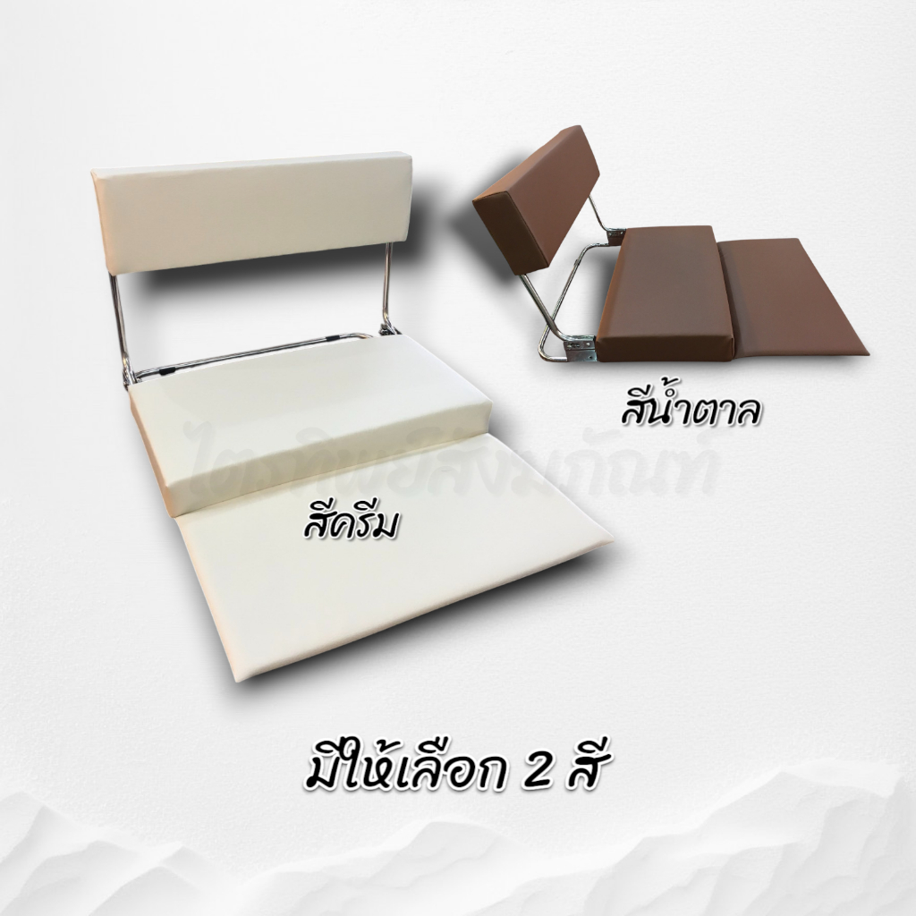 เก้าอี้เบาะพับ 2 ตอน พับเก็บสะดวก ไม่ปวดหลัง ปรับระดับได้ 3 ระดับ 2