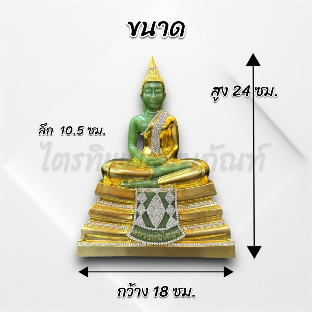 หลวงพ่อโสธร 5“ พิมพ์วัด ปิดทองแท้ ติดคริสตัล 3