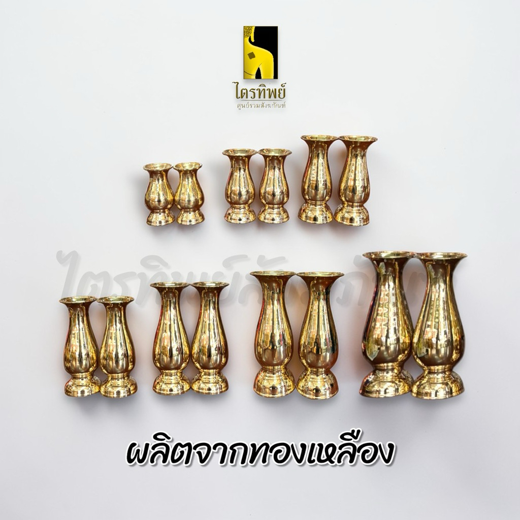แจกันทองเหลือง แจกันทรงอ้วน ใส่ดอกไม้ เงางาม (ราคาต่อคู่) 3