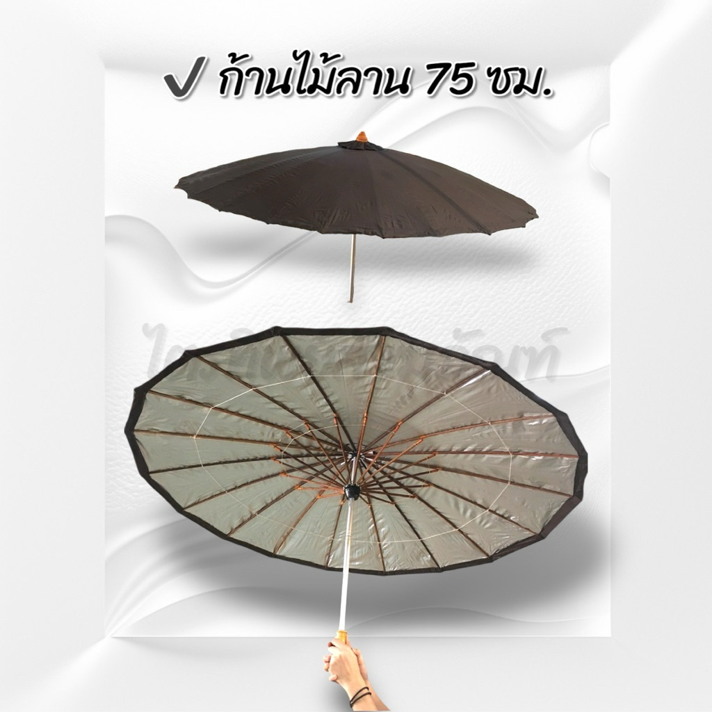 กลดธุดงค์พระ ร่มธุดงค์ ก้านไผ่ ก้านลาน ก้านมิเนียม 3
