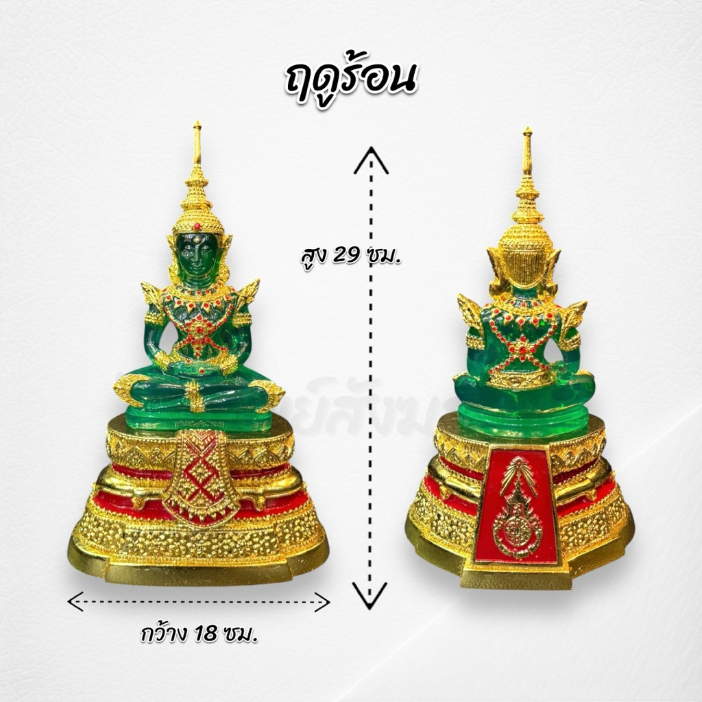 พระแก้วมรกต 5" ปิดทอง K 3 ฤดู เกรด A งานสวย 2