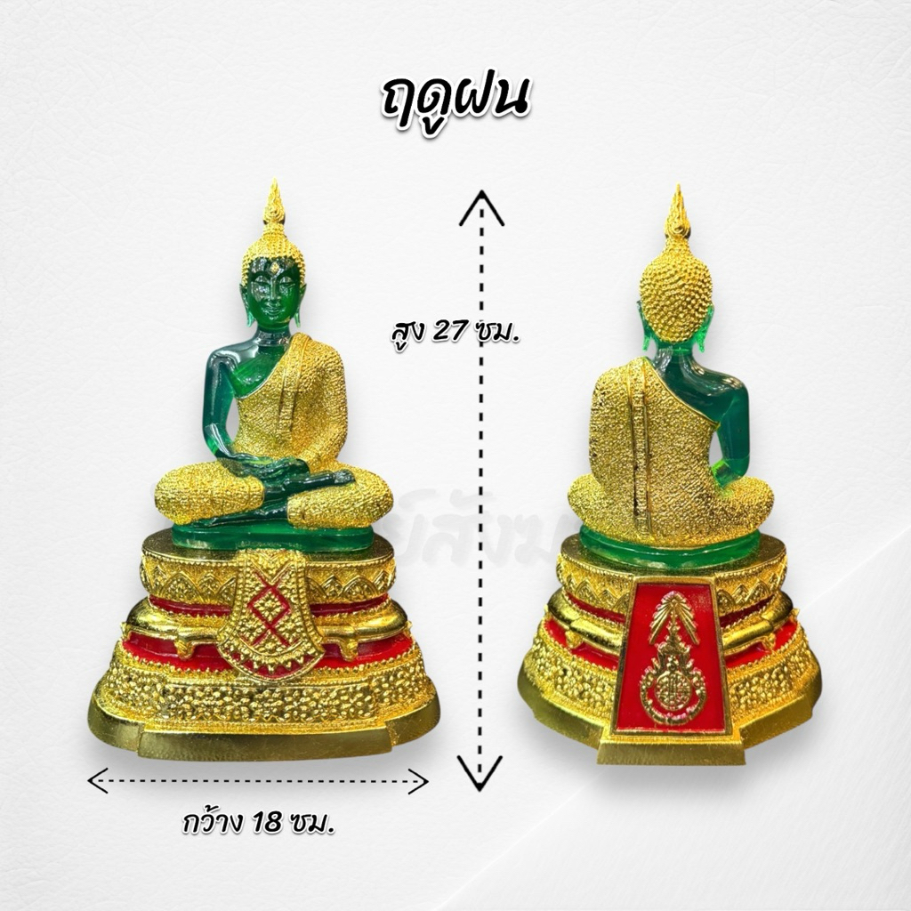 พระแก้วมรกต 5" ปิดทอง K 3 ฤดู เกรด A งานสวย 3